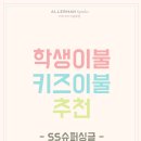 알레르망스핑크스여주375