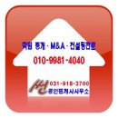 M&A공인중개사사무소 이미지