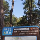 해파랑길 6코스 이미지
