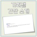 가화공간 이미지