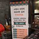 대도카서비스 | 김해 부원동 고기집 갈매기대도 본점 내돈내산 재방문 후기