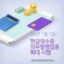 진주세무회계사무소 이미지