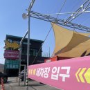 연천셀프세차장 이미지