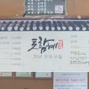 율려농원토함혜