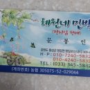 혜원네민박