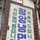 (주)정인 | 을밀대 후기(정인면옥과 비교)