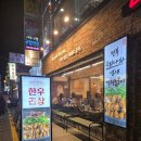 다미가든 | 강남역 맛집 연말 회식 추천 한우곱창구이 전문점 다미곱창