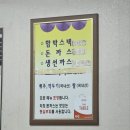 주정차-55 | 다래함박스텍 - 강북구 대표 가성비 찐맛집 모르면 손해 수유 함박스테이크 맛집 내돈내산 후기