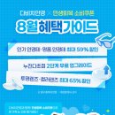 다비치안경 용인상현점 이미지