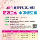 월곶동문화센터 이미지