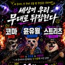 260814 동아대 연합 이미지