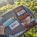 지에스25 이천리슈빌 | GS25 미국식 통모짜 치즈스틱 이제서야 쓰는 내돈내산 솔직 후기