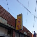 신세계오락실