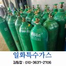 일화특수가스 네이버블로그