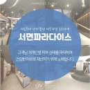 파라다이스의원 이미지