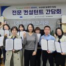온컨설팅 이미지