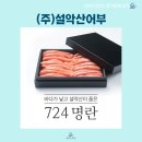 설악산어부 이미지