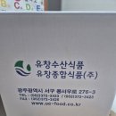 유창수산 이미지