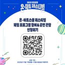 유스아트스쿨