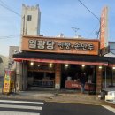 일광해수욕장1 | ​[부산 기장 맛집] 부산 기장 가볼만한곳 일광당 찐빵 만두 포장 후기, 일광 해수욕장 근처 맛집