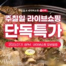 오직갈비탕 이미지