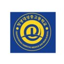 창녕대성고등학교 이미지