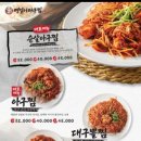 영일이아구찜 네이버블로그