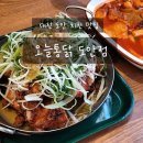 도안우리약국 | [대전 도안동 치킨 맛집] 오늘통닭 대전도안점｜테라스에서 치맥하기 딱!