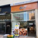 60계치킨김포 이미지