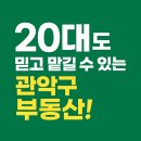 스타트링크공인중개사사무소 | 상담 가능한 이유! 서울대 출신 대표·스타트업형 시스템·전 직원 공인중개사까지 직접 경험한 솔직 후기