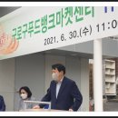 구로구푸드뱅크마켓센터 이미지