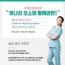 빛나러오소 문제성 발관리 계양구청점 이미지