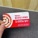 전주객사맛집 엽기떡볶이전주중앙점 실속세트 야무지게 먹고 온 후기