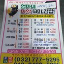 엄마네마약꼬마김밥