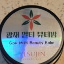 예수진화장품양산 이미지