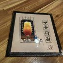 구룡다락