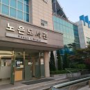 노은도서관 2층 이미지