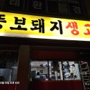 생고기나라 이미지