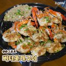 쎄일마트 | 전북대 분위기 좋은 술집, 그루트 꽃게구이 후기(서비스 多多)