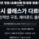 스윙파크스크린골프장
