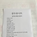 급수유니트,증기트랩 상식 이미지