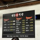 태영생막창 송강점