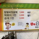 왕의호떡 이미지