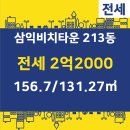 삼익부동산중개사무소 이미지