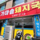 가마솥돼지국밥 | 대구 국밥 덕후 소환! 무학골 가마솥돼지국밥 리얼후기 🐷🍚