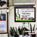 소라횟집 이미지