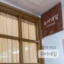 듀어네일