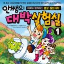 아빠과학실험실