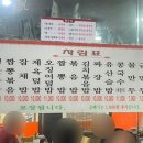 옛날즉석우동짜장 이미지