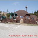 지리산＜정령치-바래봉-덕두봉-구인월＞ 평정심을 찾아서 이미지